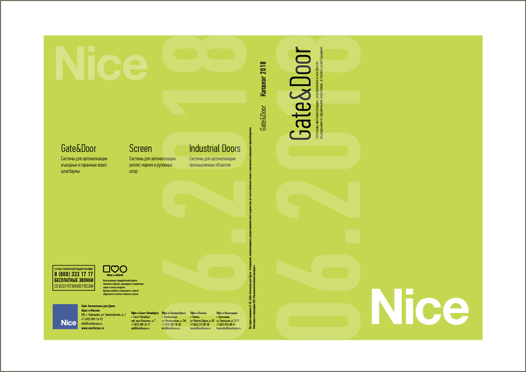 Новый каталог Nice 2018 «GATE&DOOR» 07.18 доступен для скачивания!