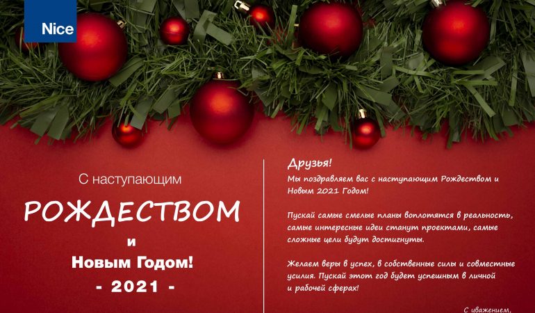 Открой 100 Дверей 49 Уровень Новогодняя Открой 100 Дверей 49 Уровень Новогодняя