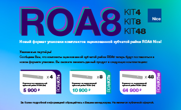 1Новый формат упаковки комплектов оцинкованной зубчатой рейки ROA8 Nice!