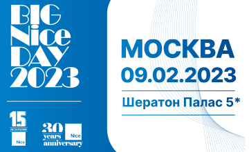 1BIG NICE DAY 2023 (Москва 09.02.2023)