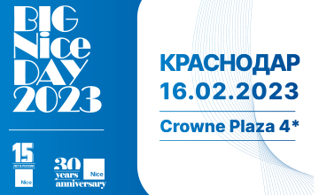 BIG NICE DAY 2023 (Краснодар 16.02.2023)