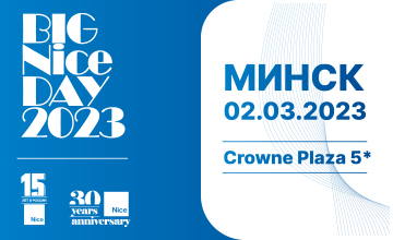 BIG NICE DAY 2023 (Минск 02.03.2023)