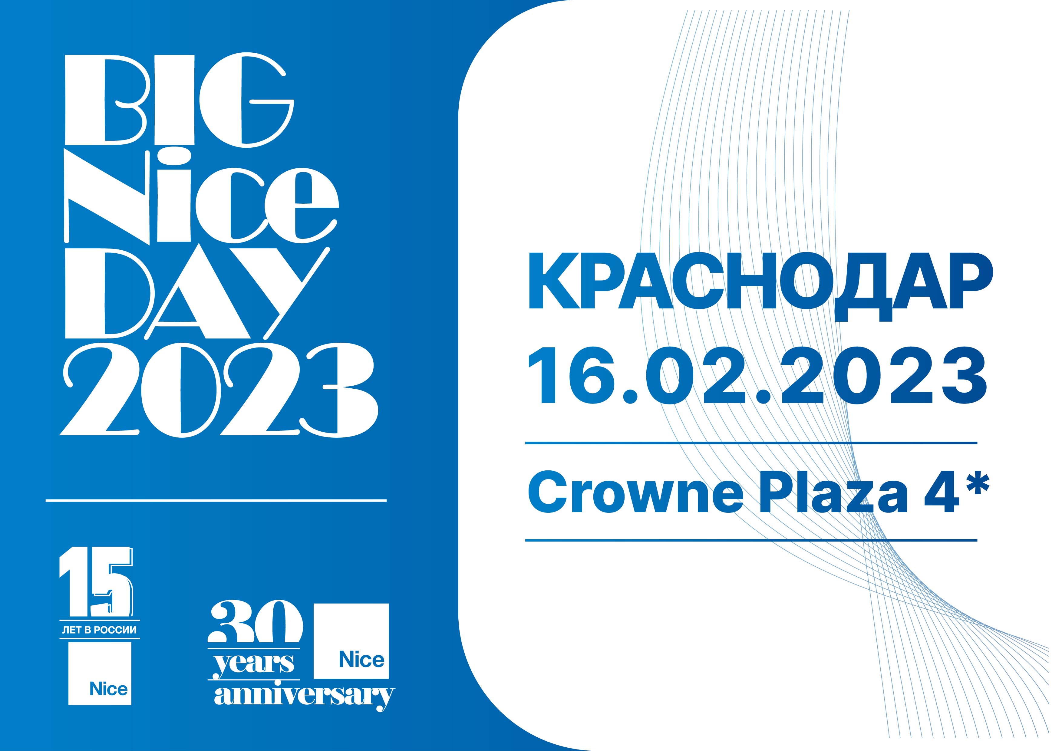 BIG NICE DAY 2023 (Краснодар 16.02.2023)