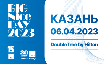 BIG NICE DAY 2023 (Казань 06.04.2023)