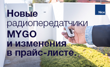 1Новые  радиопередатчики  MYGO и изменения в прайс-листе.