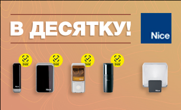 1В ДЕСЯТКУ! Акция 